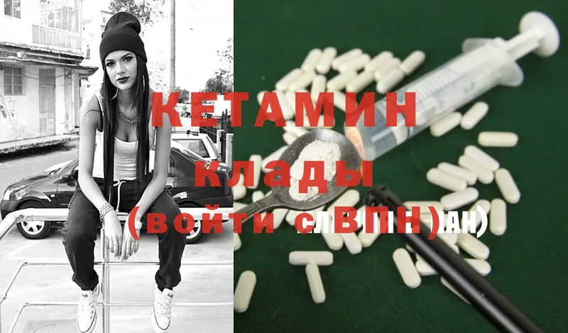 мега вход  Анадырь  Кетамин ketamine 